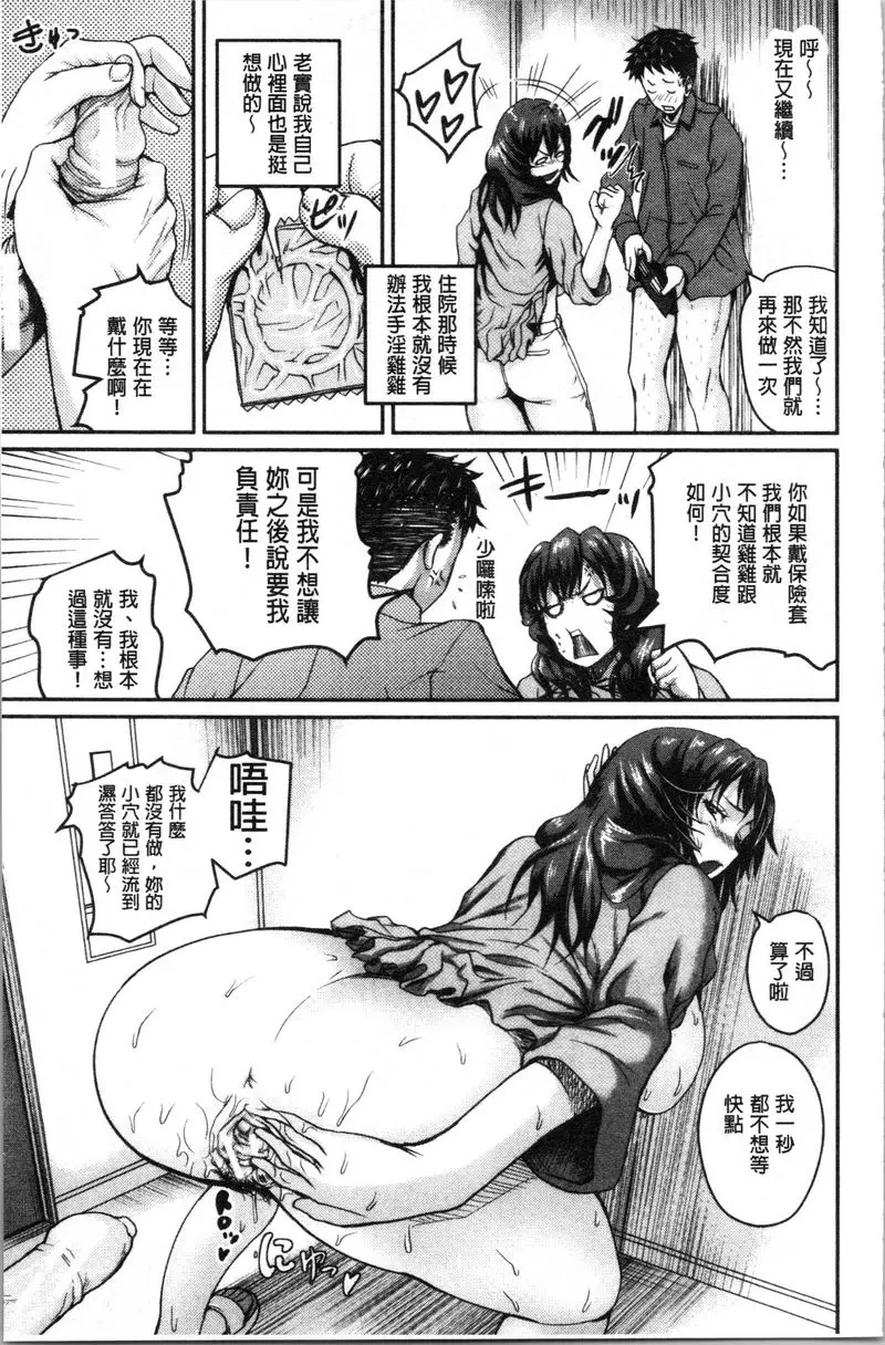 [成人漫画] 色情的過保護的姊姊們 然後讓大家認可我就行了 14