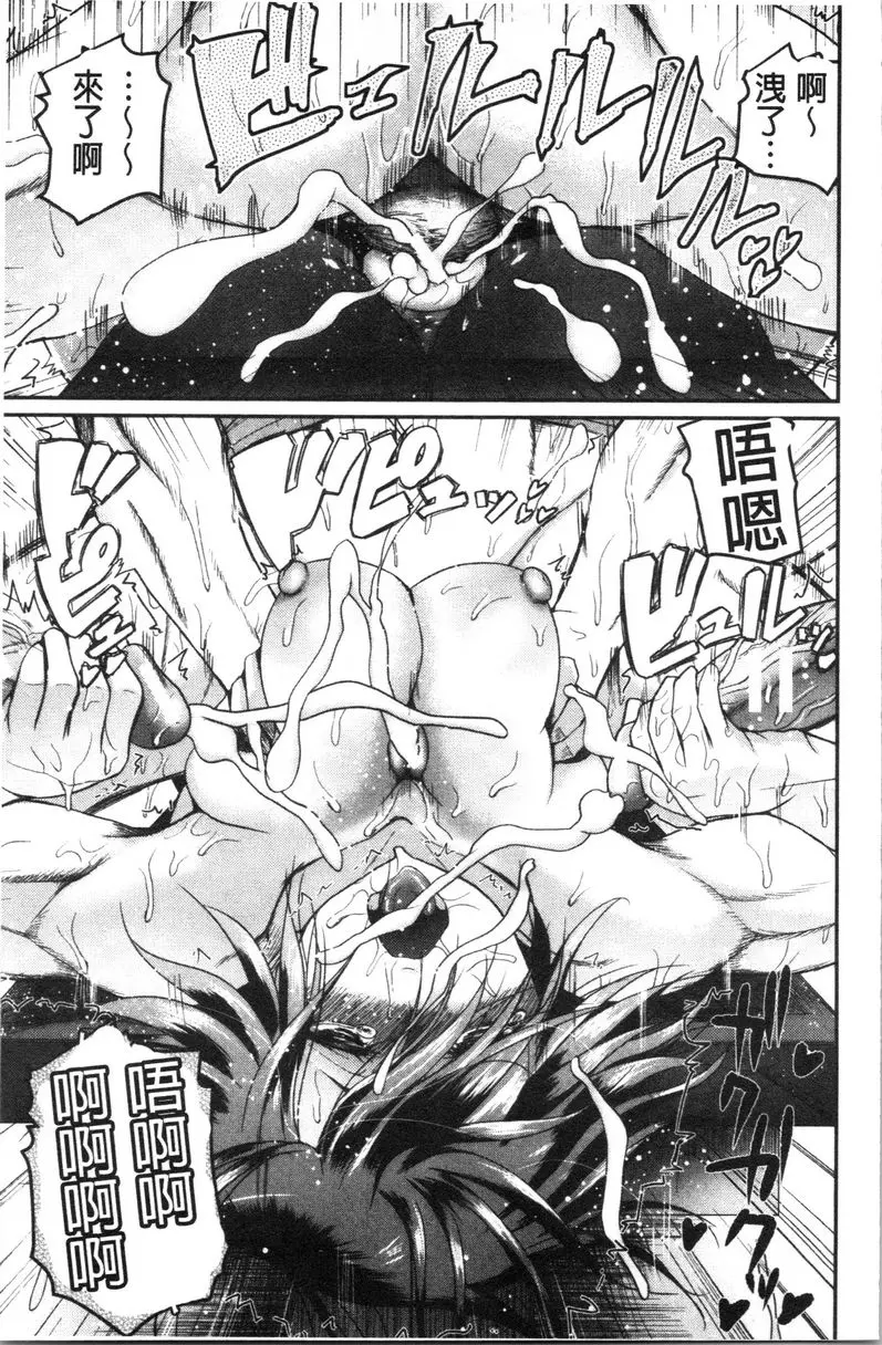 [H漫] 色情的過保護的姊姊們 媚肉的健身中心 22