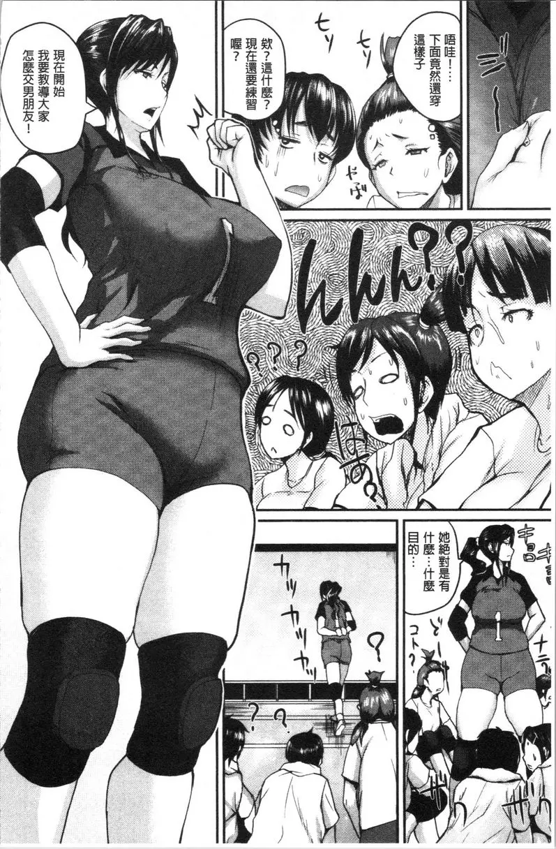 [禁漫] 色情的過保護的姊姊們 教個男朋友的人氣女子指導 1