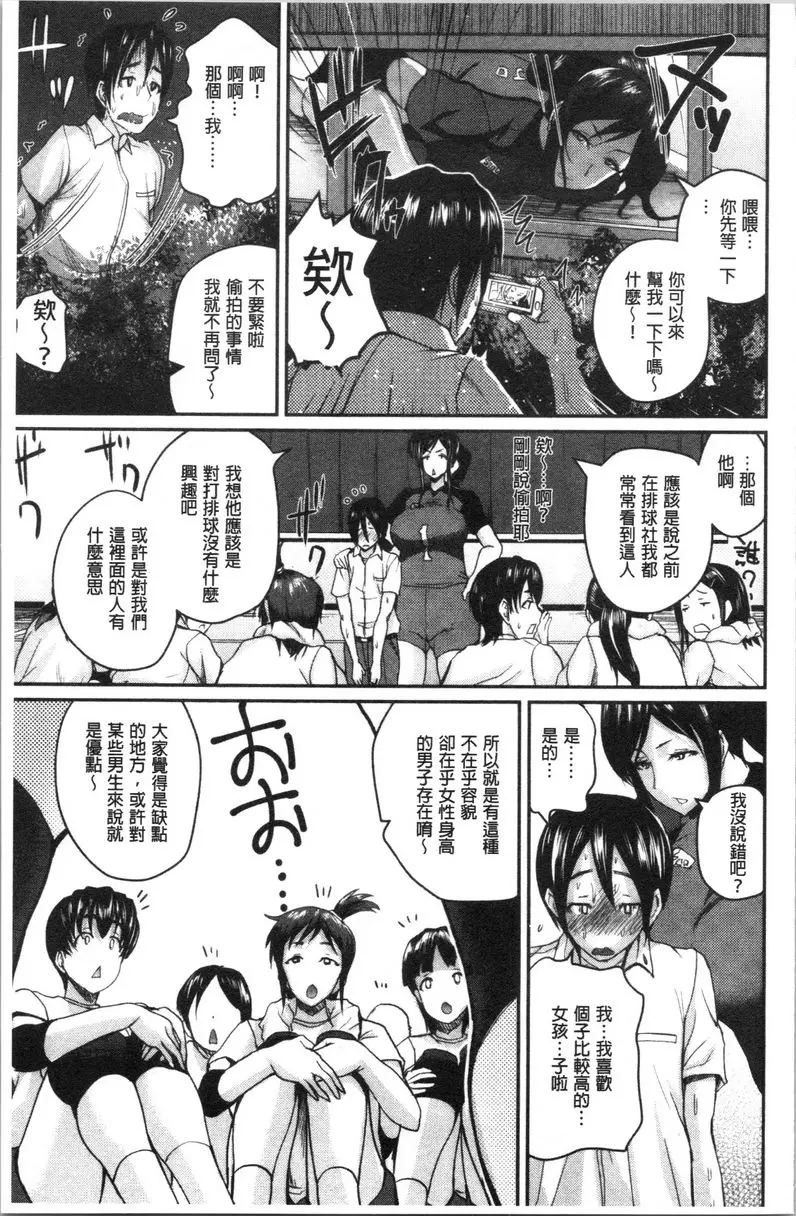 [禁漫] 色情的過保護的姊姊們 教個男朋友的人氣女子指導 2