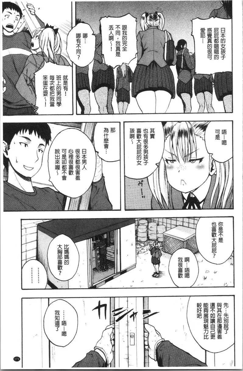 [禁漫] 色情的過保護的姊姊們 PUSH!!! 2
