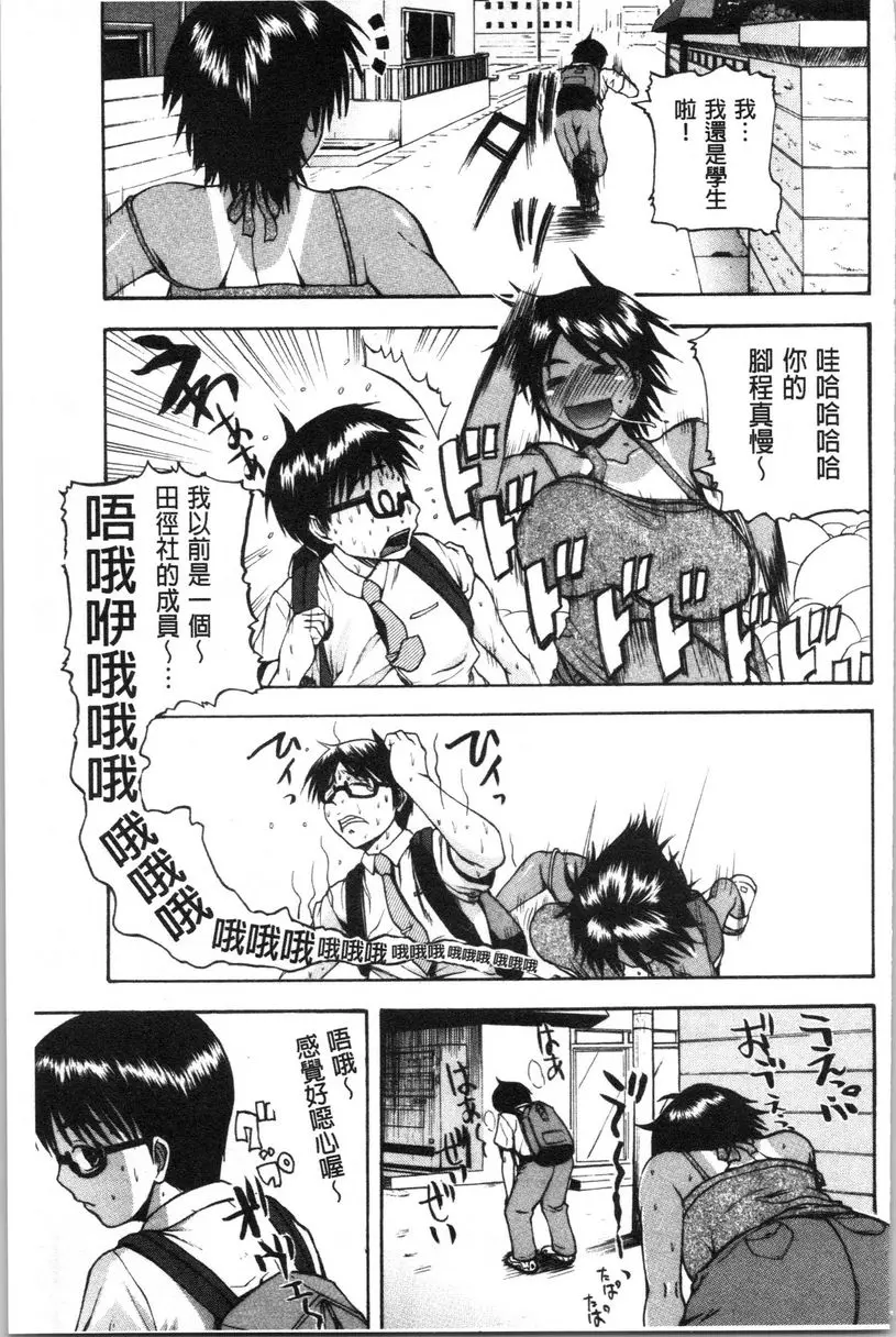 [H漫] 色情的過保護的姊姊們 Everyday! 2