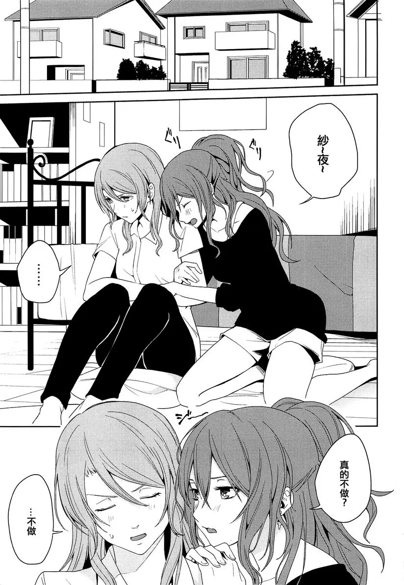 [禁漫] 「…做吧 」「不要」 「…做吧 」「不要」 1