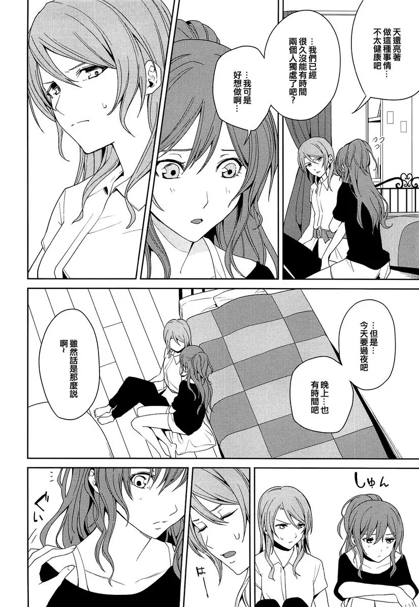 [禁漫] 「…做吧 」「不要」 「…做吧 」「不要」 2
