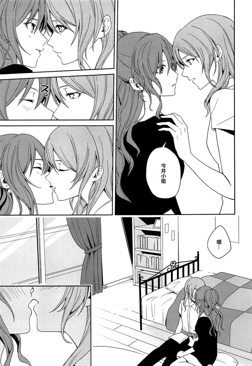 [禁漫] 「…做吧 」「不要」 「…做吧 」「不要」 3