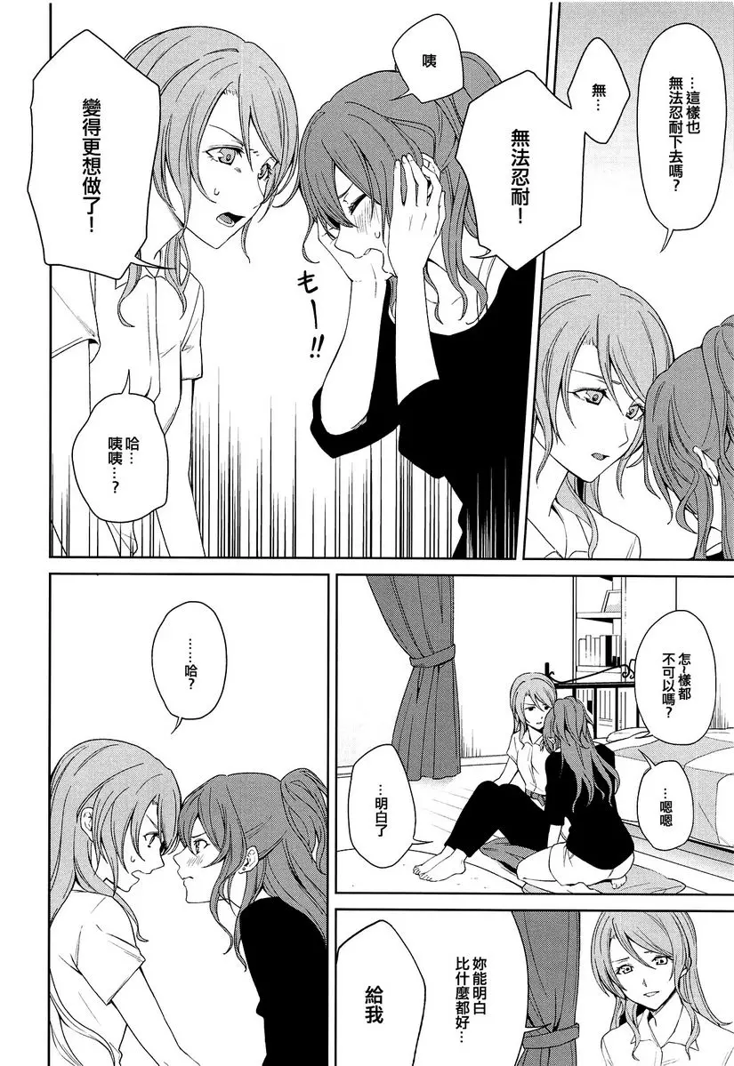 [禁漫] 「…做吧 」「不要」 「…做吧 」「不要」 4