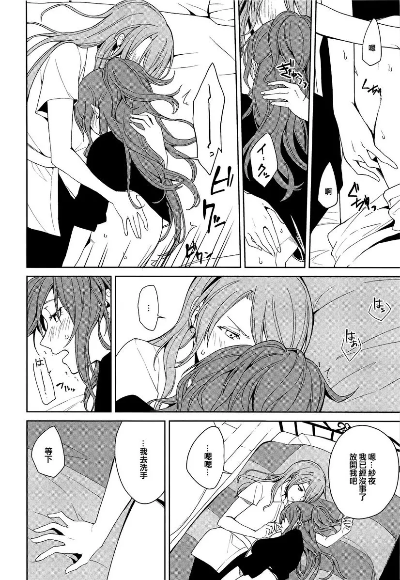 [禁漫] 「…做吧 」「不要」 「…做吧 」「不要」 8