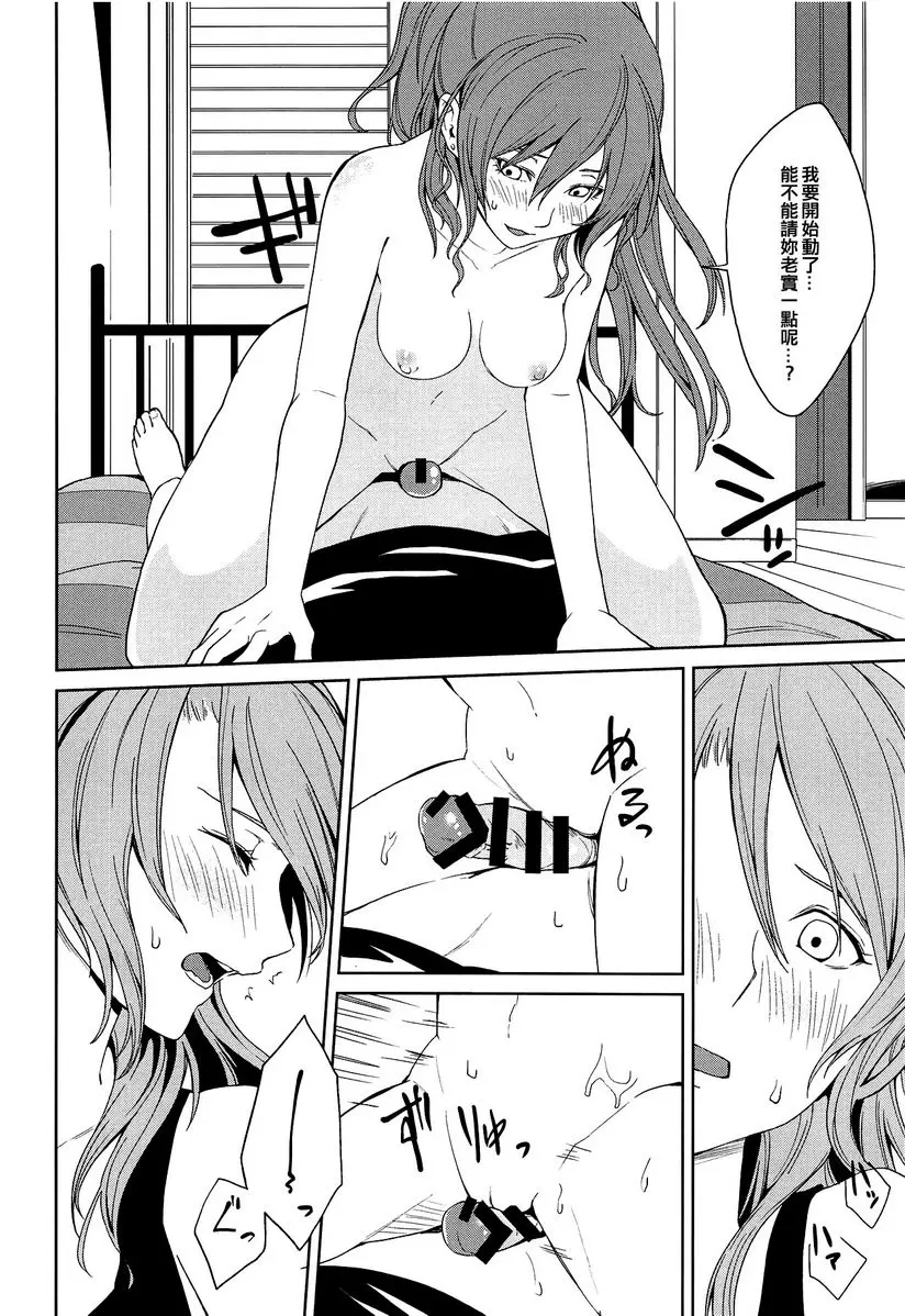 [禁漫] 「…做吧 」「不要」 「…做吧 」「不要」 12