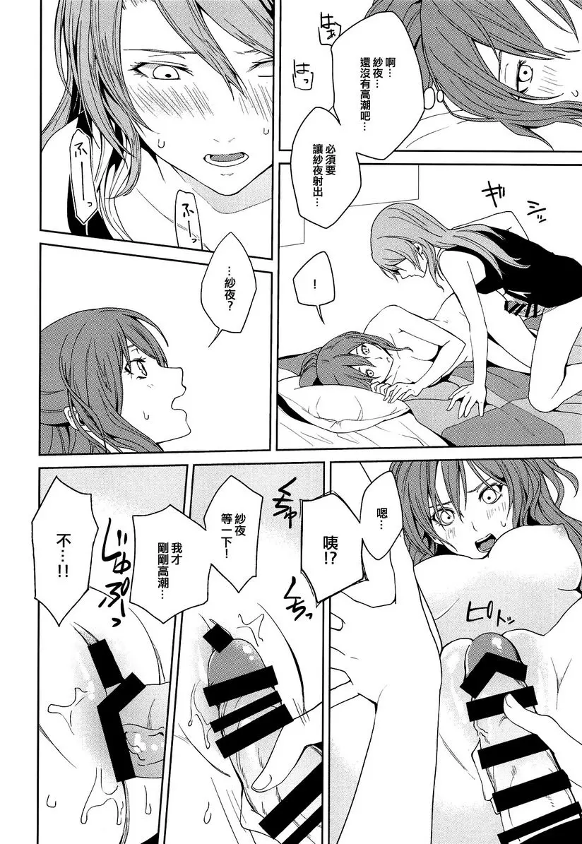 [禁漫] 「…做吧 」「不要」 「…做吧 」「不要」 18