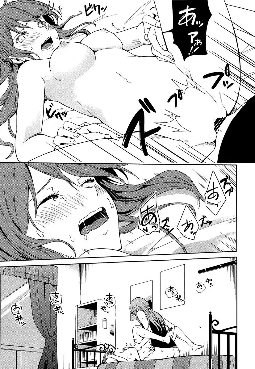 [禁漫] 「…做吧 」「不要」 「…做吧 」「不要」 19