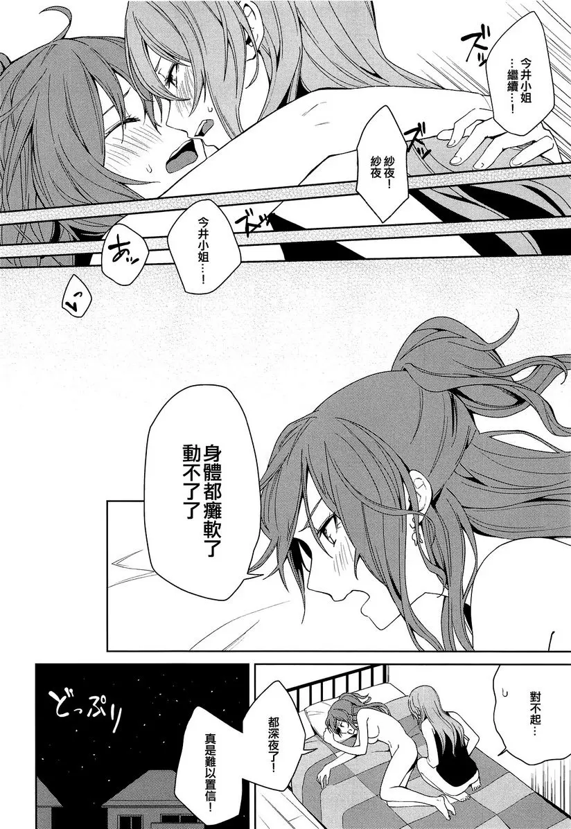 [禁漫] 「…做吧 」「不要」 「…做吧 」「不要」 24