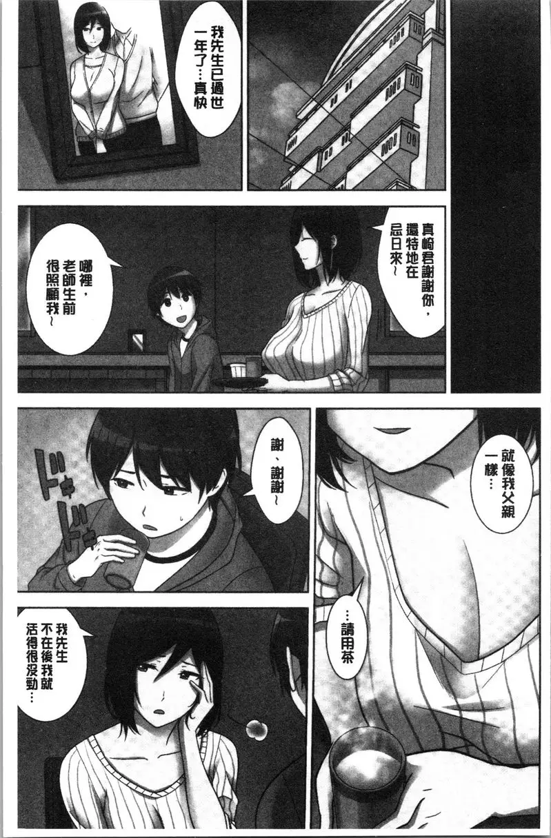 [禁漫] 配種后宮姊妹們 絕對配種指令！！3姊妹每日輪替① 3