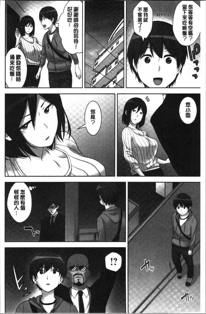 [禁漫] 配種后宮姊妹們 絕對配種指令！！3姊妹每日輪替① 4