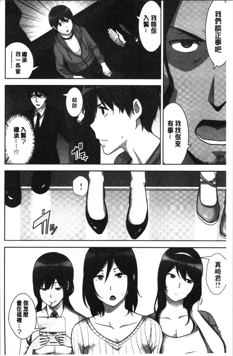 [禁漫] 配種后宮姊妹們 絕對配種指令！！3姊妹每日輪替① 6