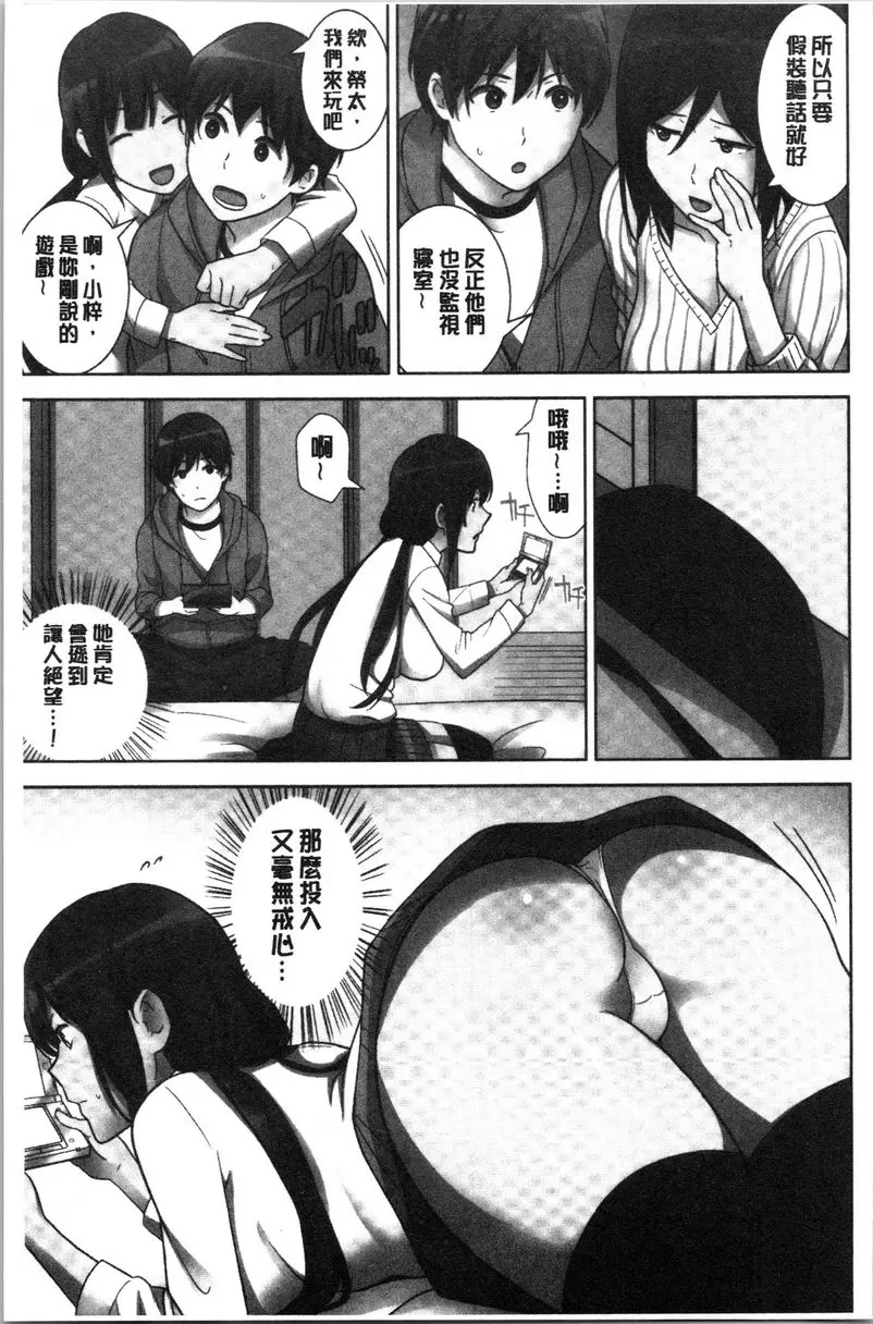 [禁漫] 配種后宮姊妹們 絕對配種指令！！3姊妹每日輪替① 11