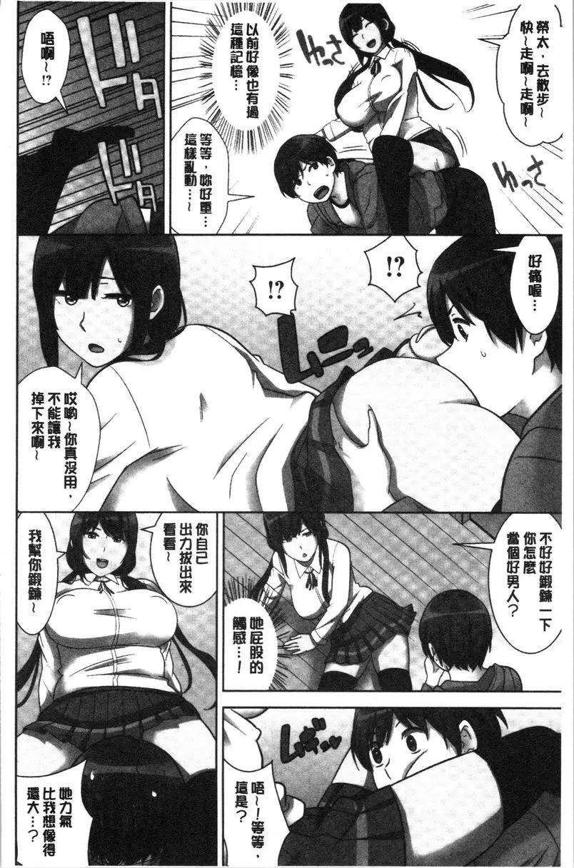 [禁漫] 配種后宮姊妹們 絕對配種指令！！3姊妹每日輪替① 14