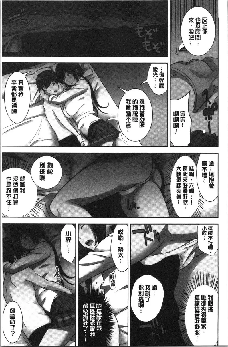 [禁漫] 配種后宮姊妹們 絕對配種指令！！3姊妹每日輪替① 17