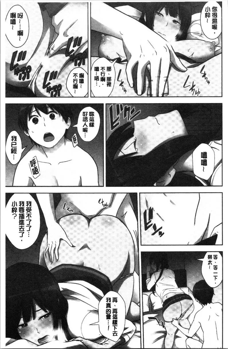 [禁漫] 配種后宮姊妹們 絕對配種指令！！3姊妹每日輪替① 19