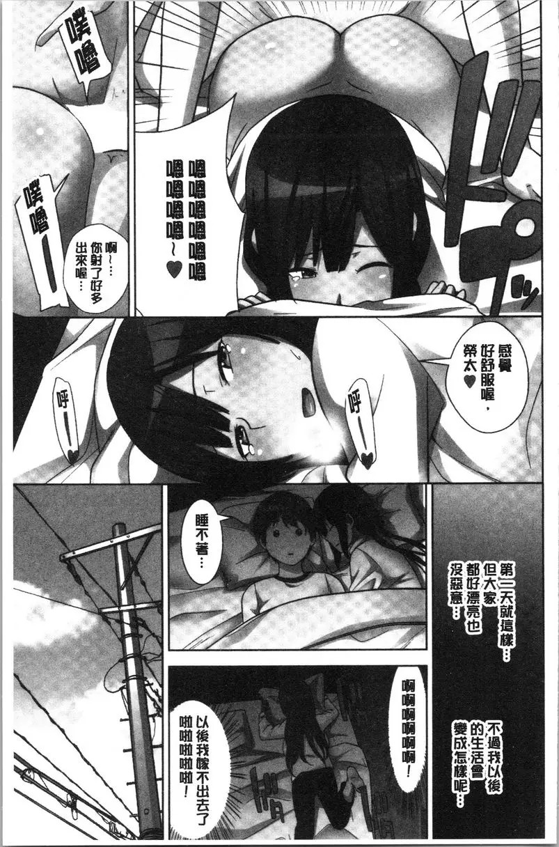 [禁漫] 配種后宮姊妹們 絕對配種指令！！3姊妹每日輪替① 29