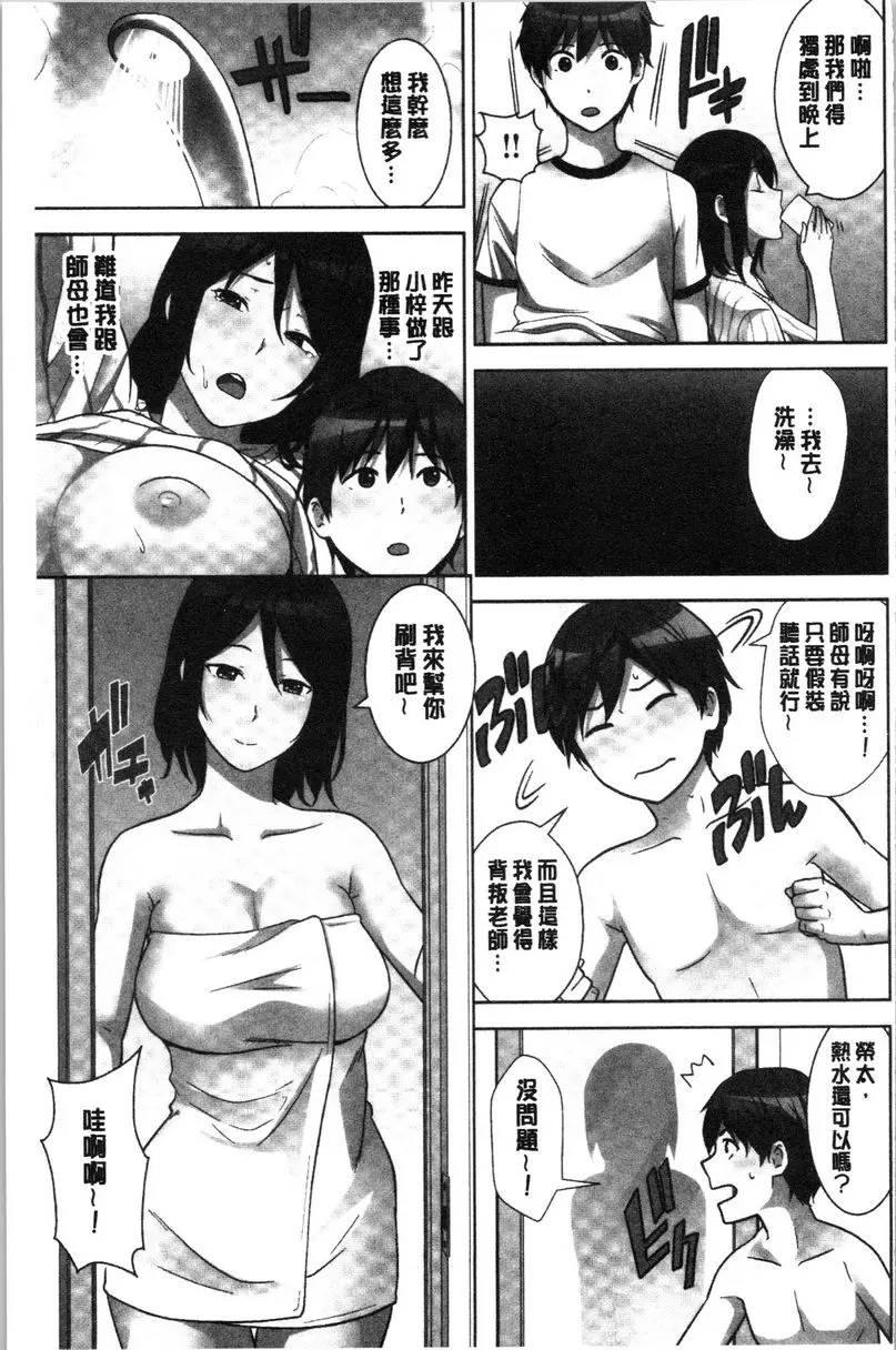 [禁漫] 配種后宮姊妹們 絕對配種指令！！3姊妹每日輪替① 31