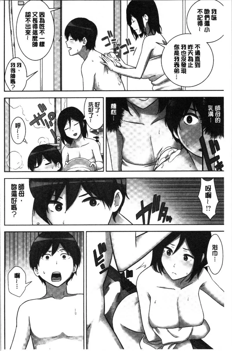 [A漫] 配種后宮姊妹們 絕對配種指令！！3姊妹每日輪替② 1