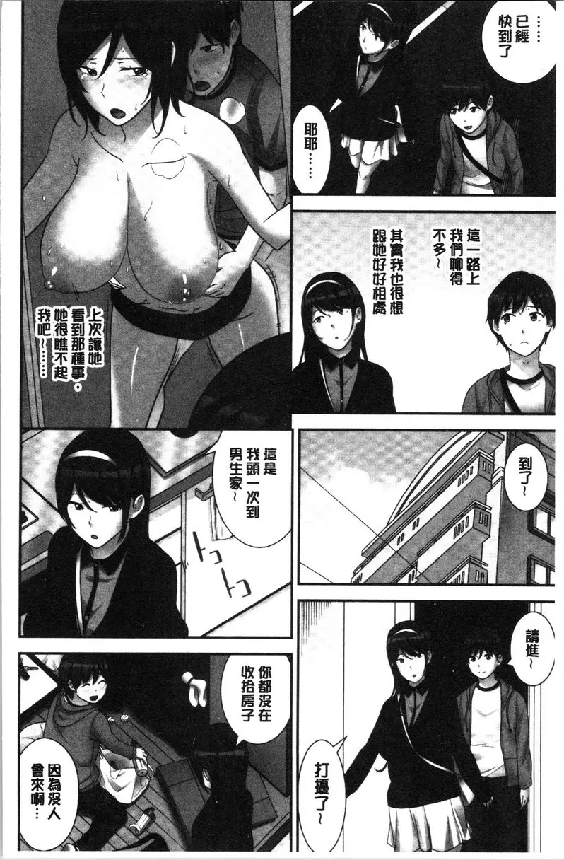 [成人漫画] 配種后宮姊妹們 絕對配種指令！！3姊妹每日輪替③ 3