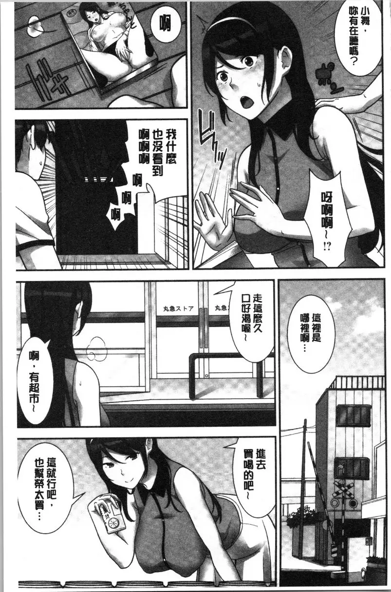 [成人漫画] 配種后宮姊妹們 絕對配種指令！！3姊妹每日輪替③ 6