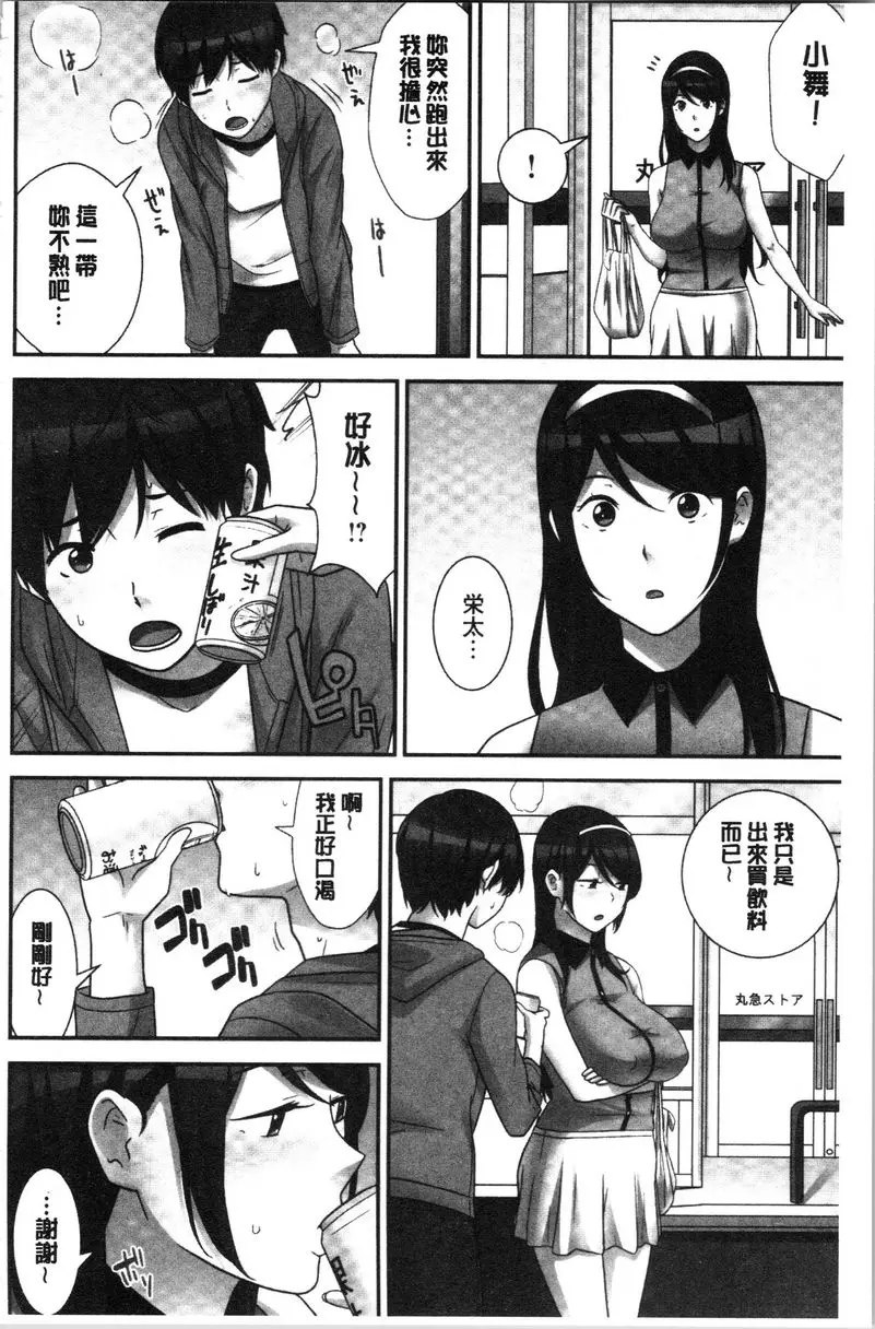 [成人漫画] 配種后宮姊妹們 絕對配種指令！！3姊妹每日輪替③ 7