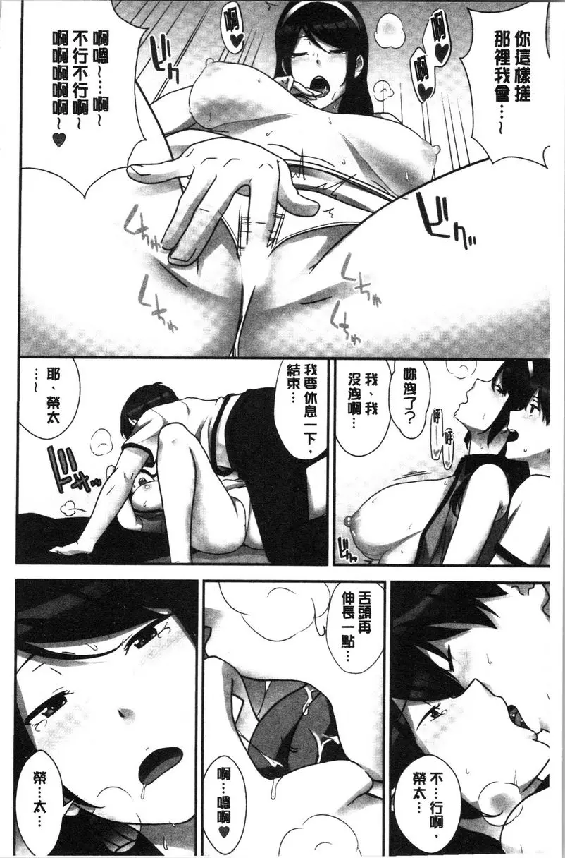 [成人漫画] 配種后宮姊妹們 絕對配種指令！！3姊妹每日輪替③ 11