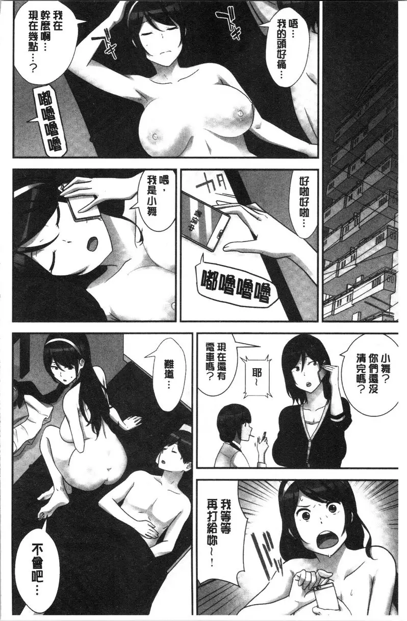 [成人漫画] 配種后宮姊妹們 絕對配種指令！！3姊妹每日輪替③ 15