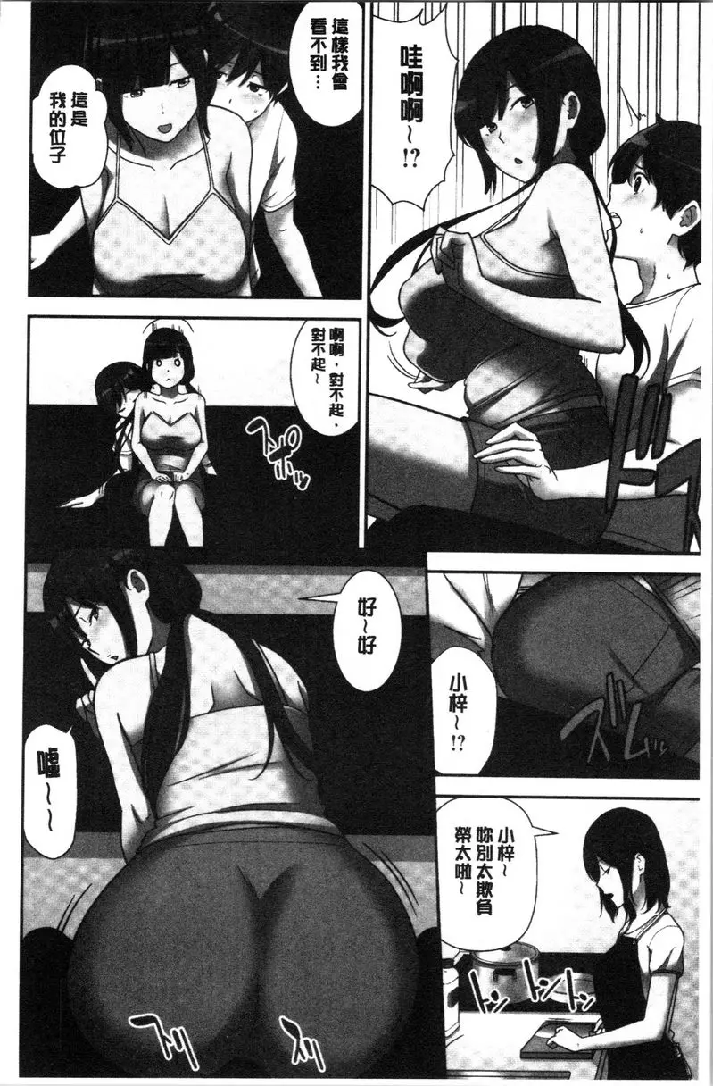 [成人漫画] 配種后宮姊妹們 絕對配種指令！！3姊妹每日輪替④ 3