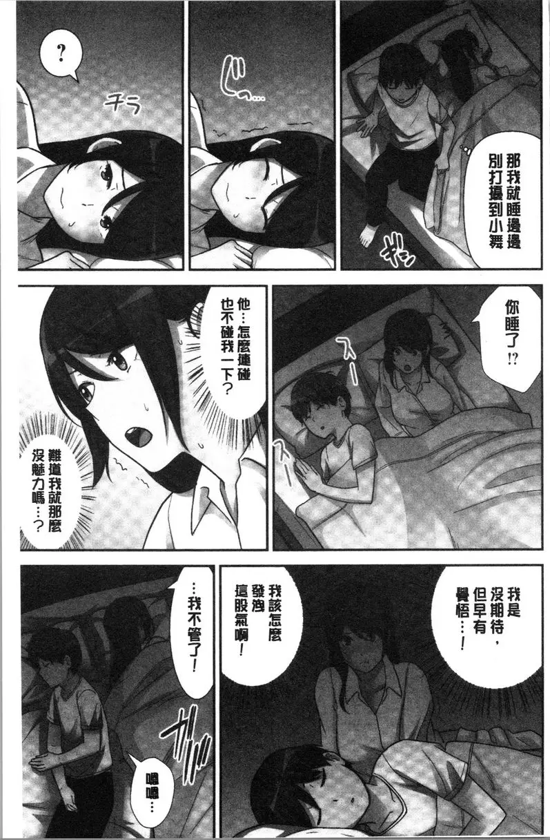 [成人漫画] 配種后宮姊妹們 絕對配種指令！！3姊妹每日輪替④ 12