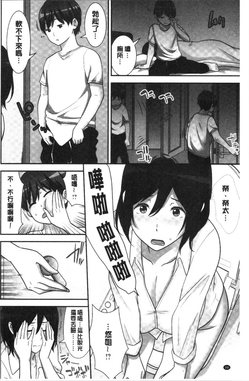 [成人漫画] 配種后宮姊妹們 絕對配種指令！！3姊妹每日輪替④ 13