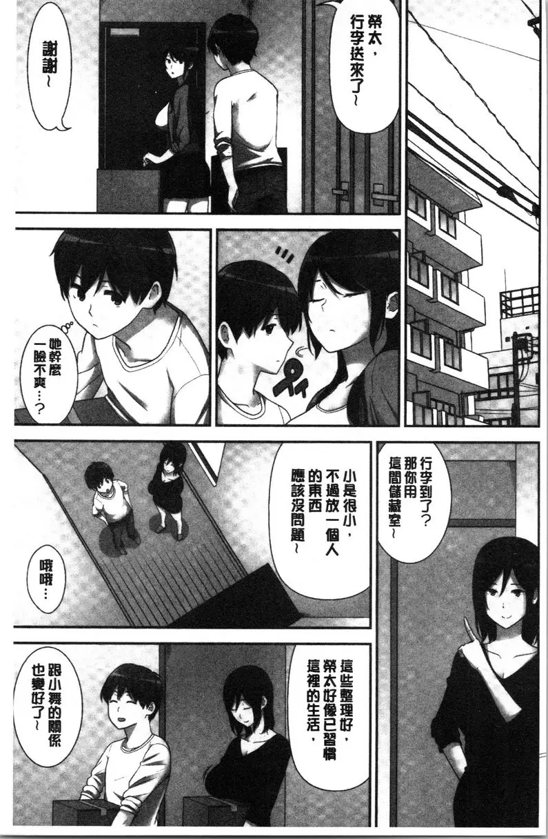[成人漫画] 配種后宮姊妹們 絕對配種指令！！3姊妹每日輪替④ 16