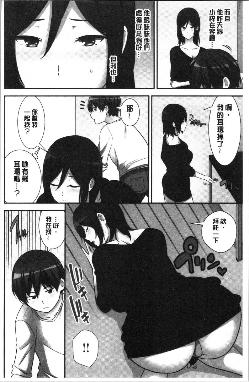 [成人漫画] 配種后宮姊妹們 絕對配種指令！！3姊妹每日輪替④ 17