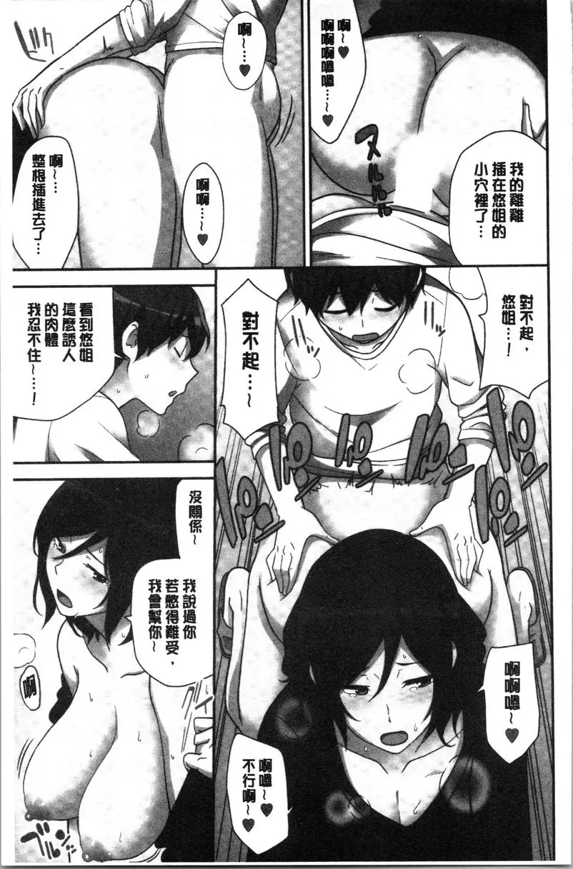[成人漫画] 配種后宮姊妹們 絕對配種指令！！3姊妹每日輪替④ 20