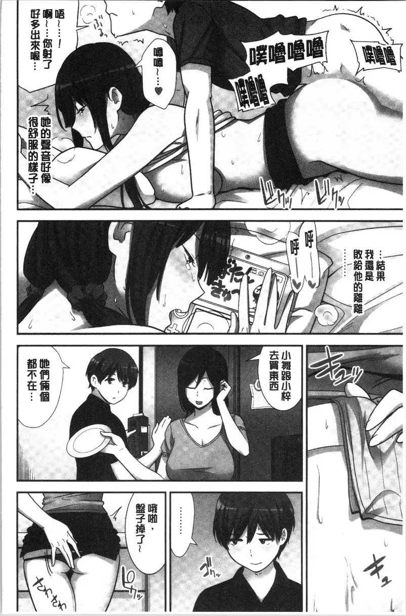 [A漫] 配種后宮姊妹們 絕對配種指令！！3姊妹每日輪替⑤ 3