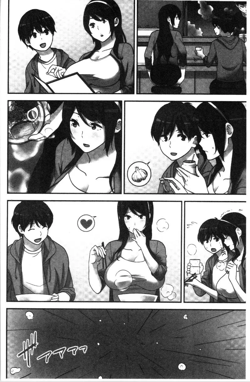 [A漫] 配種后宮姊妹們 絕對配種指令！！3姊妹每日輪替⑤ 9