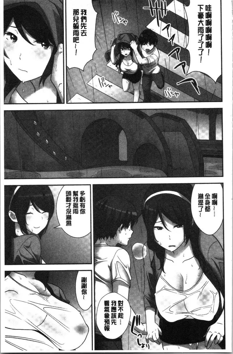 [A漫] 配種后宮姊妹們 絕對配種指令！！3姊妹每日輪替⑤ 10