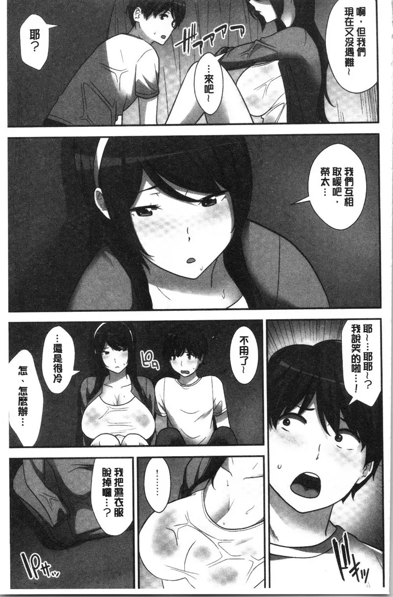 [A漫] 配種后宮姊妹們 絕對配種指令！！3姊妹每日輪替⑤ 12