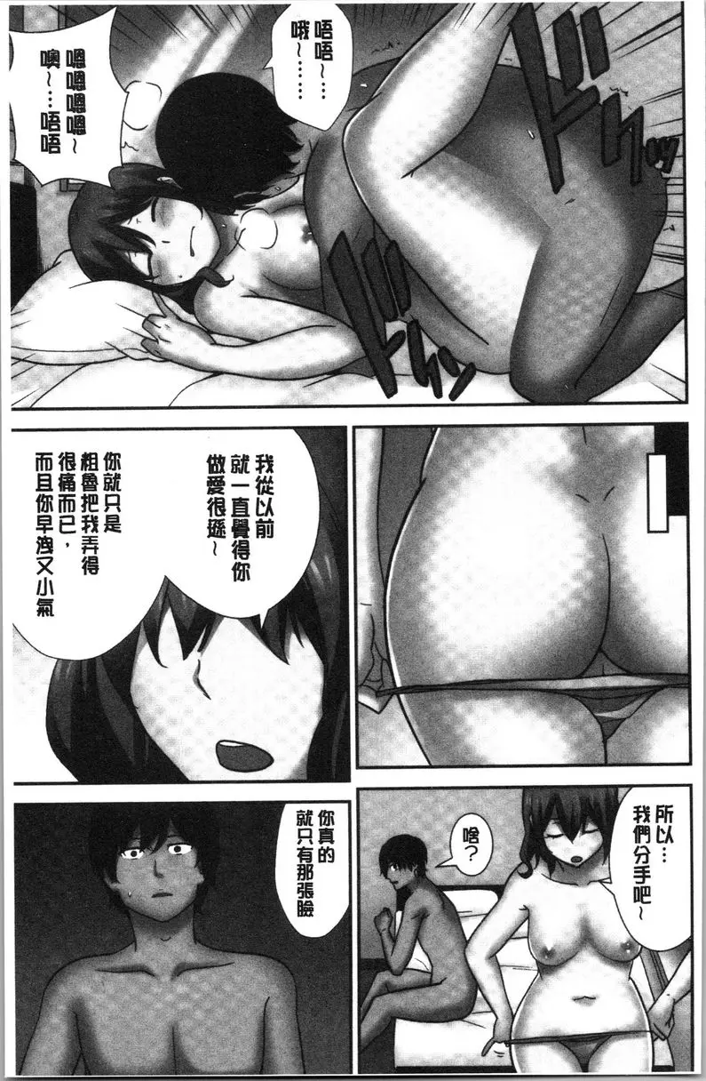 [禁漫] 配種后宮姊妹們 三天三夜、抖S的姊姊教授H的精髓 3