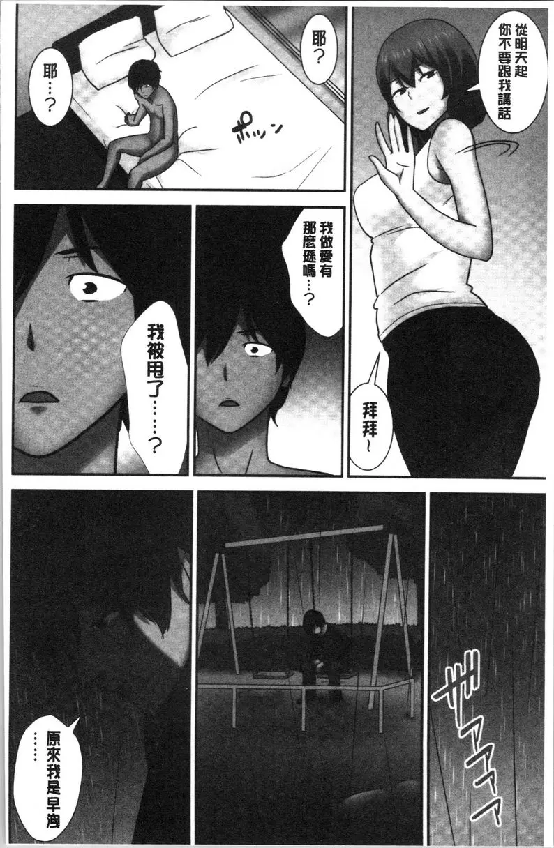 [禁漫] 配種后宮姊妹們 三天三夜、抖S的姊姊教授H的精髓 4