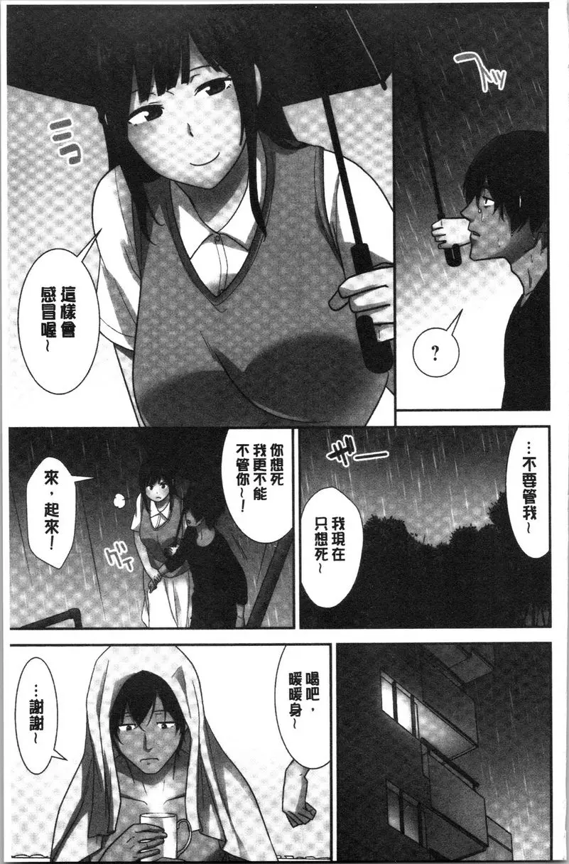 [禁漫] 配種后宮姊妹們 三天三夜、抖S的姊姊教授H的精髓 5