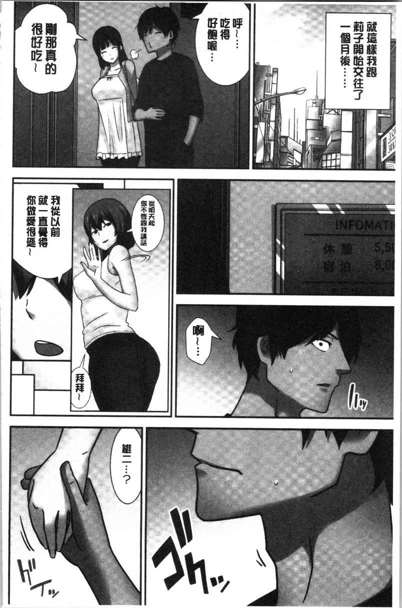 [禁漫] 配種后宮姊妹們 三天三夜、抖S的姊姊教授H的精髓 8