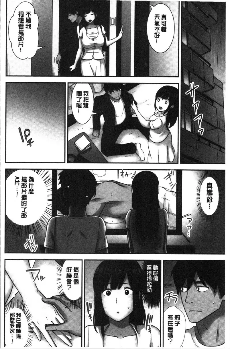 [H漫] 配種后宮姊妹們 三天三夜、抖S的姊姊教授H的精髓 2 5