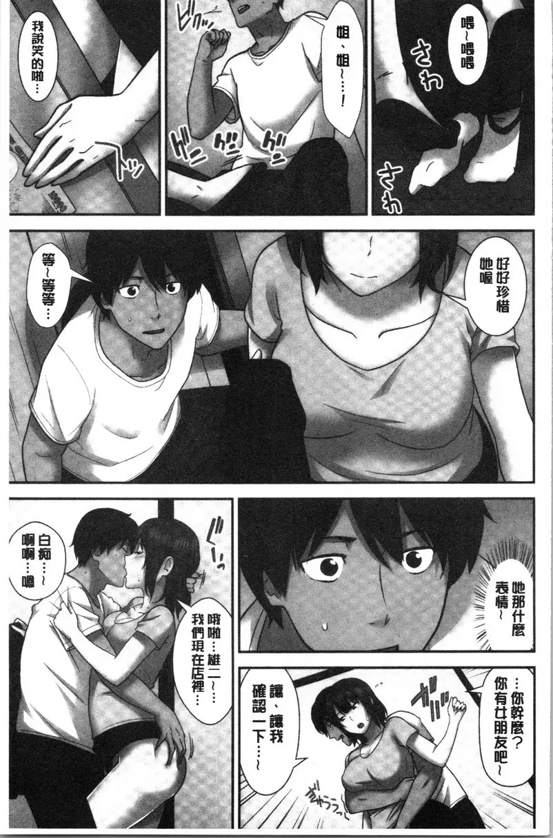 [H漫] 配種后宮姊妹們 三天三夜、抖S的姊姊教授H的精髓 2 16