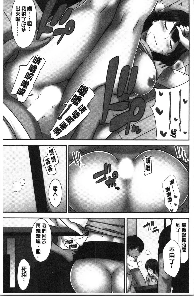 [H漫] 配種后宮姊妹們 三天三夜、抖S的姊姊教授H的精髓 2 22