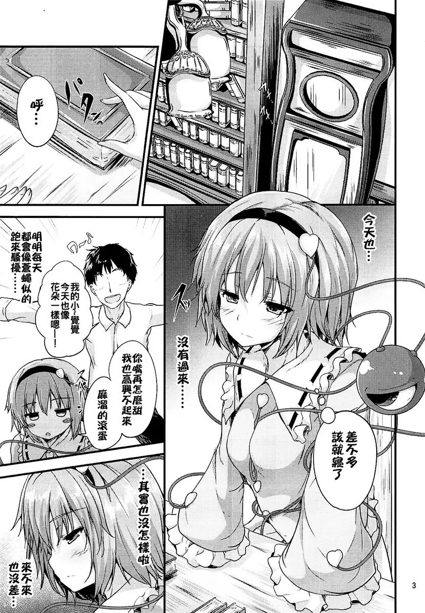 [成人漫画] 隱匿的事情 隱匿的事情 1
