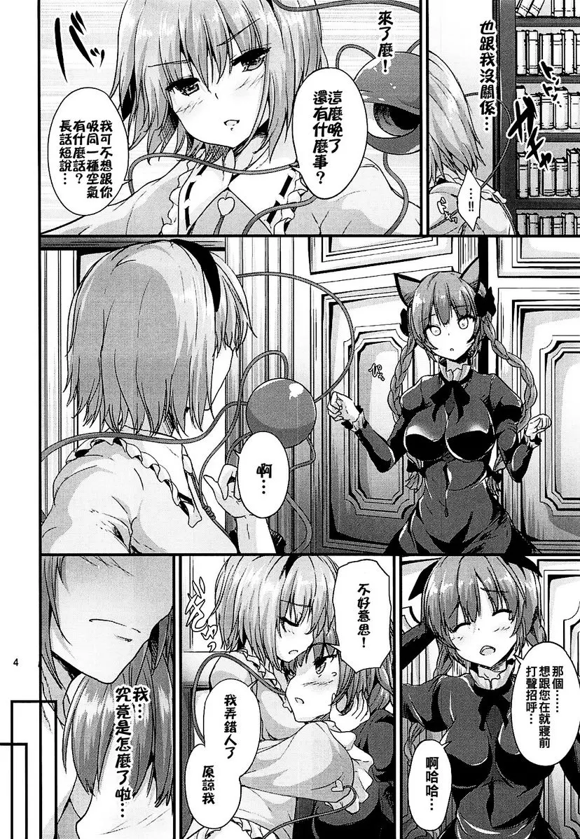 [成人漫画] 隱匿的事情 隱匿的事情 2