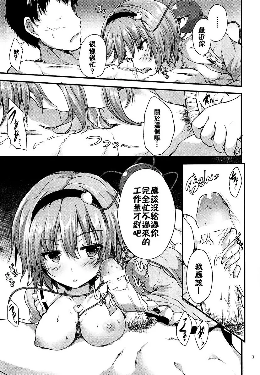 [成人漫画] 隱匿的事情 隱匿的事情 5